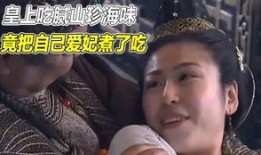 吃瓜爱妃,揭秘吃瓜爱妃的宫廷生活