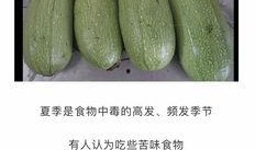 吃白瓜得癌吗,食用白瓜与癌症风险的关系