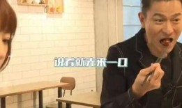 吃瓜直播刘德华,刘德华的幕后故事大揭秘