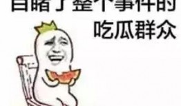 吃瓜笑哈哈,揭秘娱乐圈幕后趣闻
