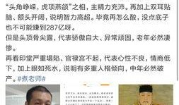 吃瓜神算,揭秘娱乐圈背后的秘密与真相