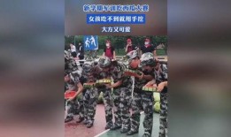 吃瓜女生跳舞军训,军训场上的舞蹈狂欢