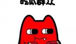 吃瓜群众形容词,揭秘娱乐圈的喜怒哀乐