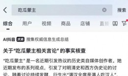 抖音在线吃瓜,揭秘热门事件背后的真相