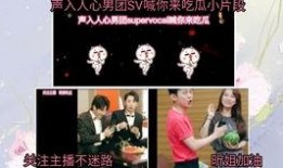 带你吃瓜vocal,带你领略“带你吃瓜vocal”的独特魅力