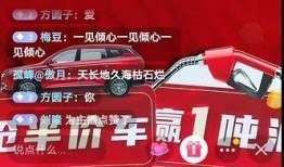 汽车直播间吃瓜,吃瓜群众揭秘直播幕后那些事