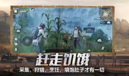 明日之后共创吃瓜